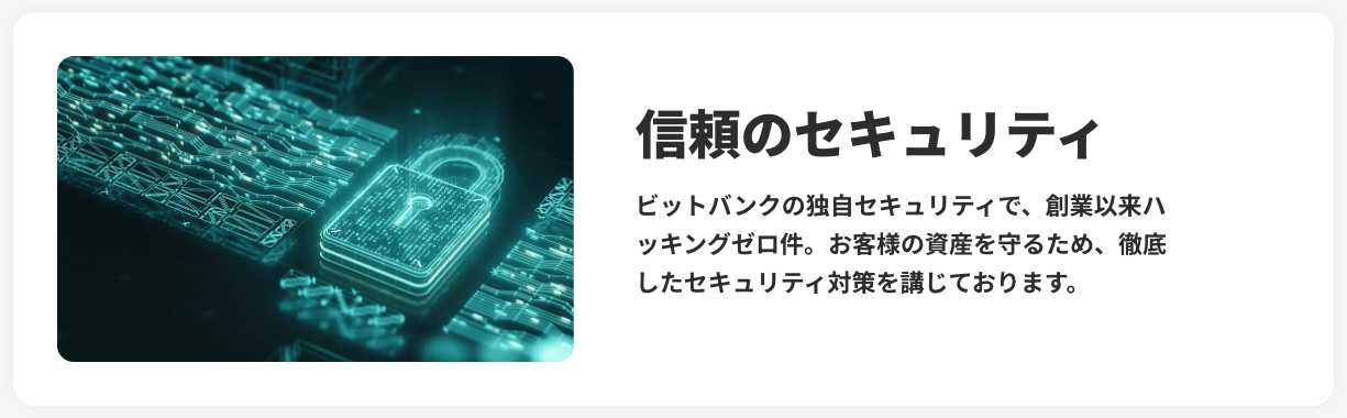 初心者でもわかるビットバンク(bitbank)口座開設手順｜本人確認・2段階認証まで完全解説」